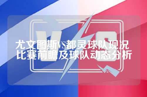 排斥老队员