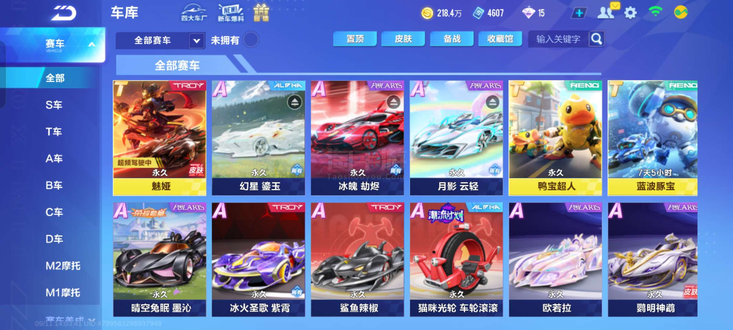 车运动的终 车运动的终