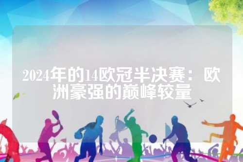 了球队的整 了球队的整